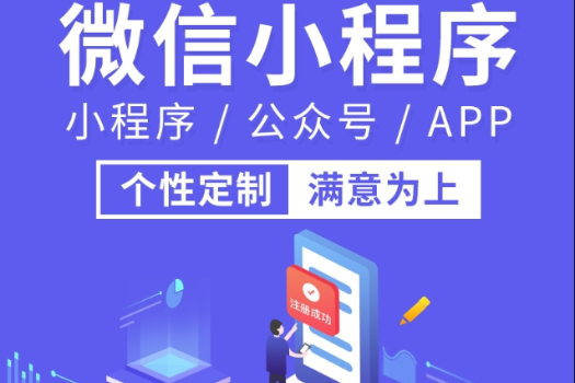 青岛新视点教你制作微信小程序，小程序商城开发的详细教程！