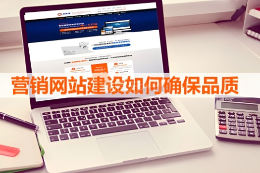 青岛新视点网络--网站建设公司怎么制作网站？