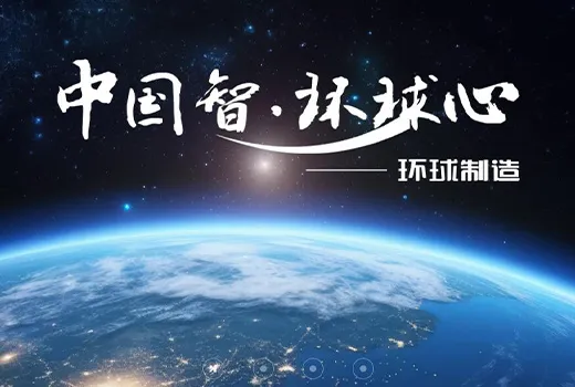 环球集团