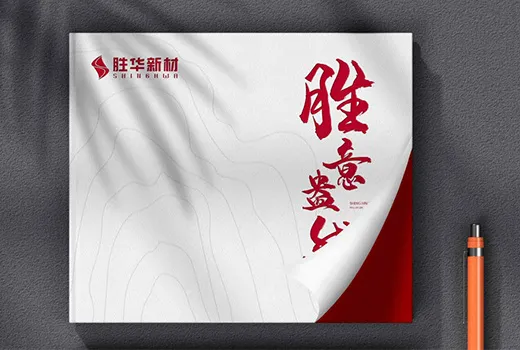 胜华新材