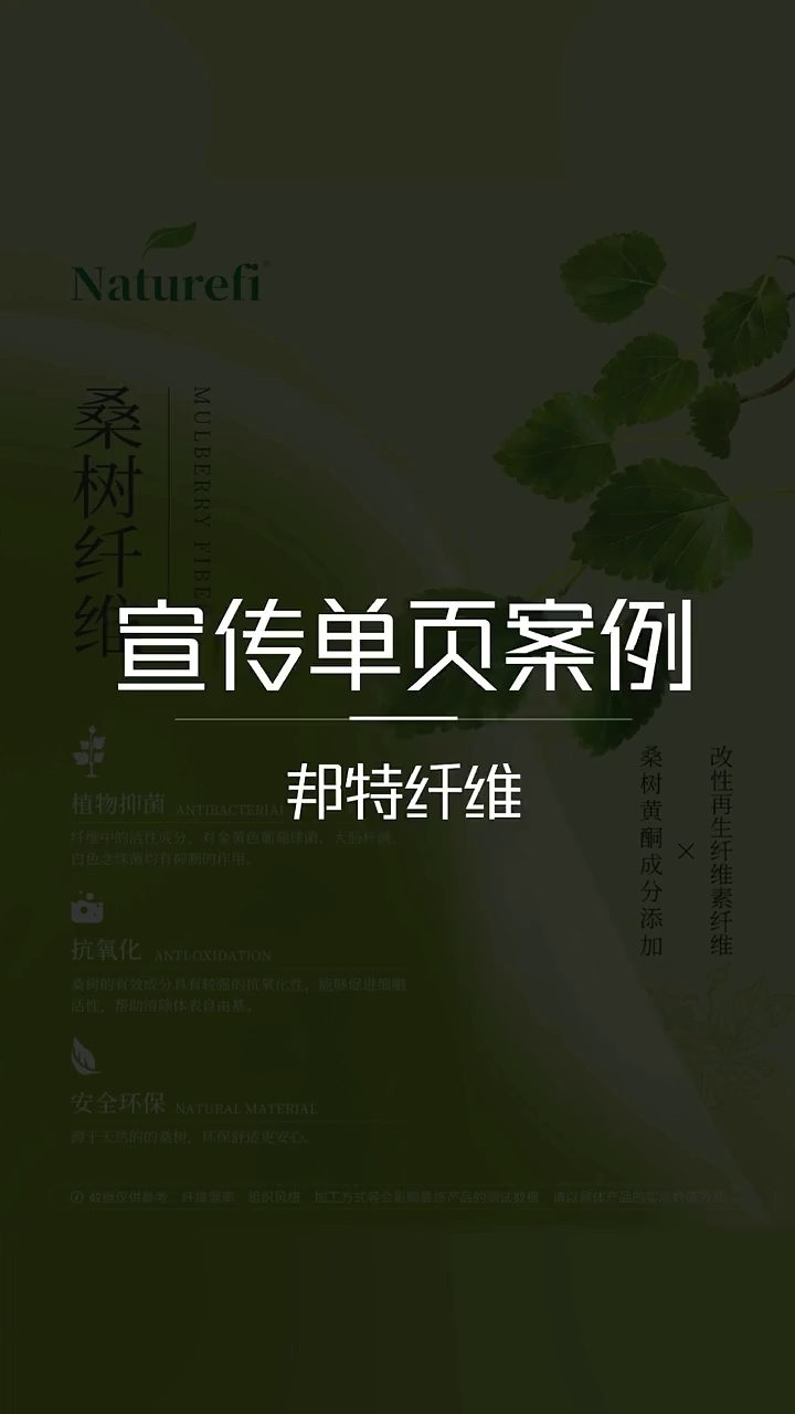 邦特纤维