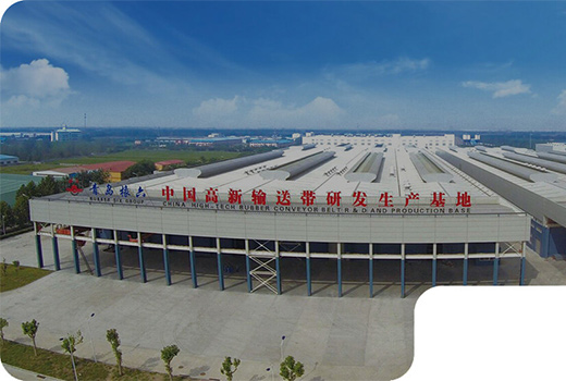 青岛橡六输送带有限公司