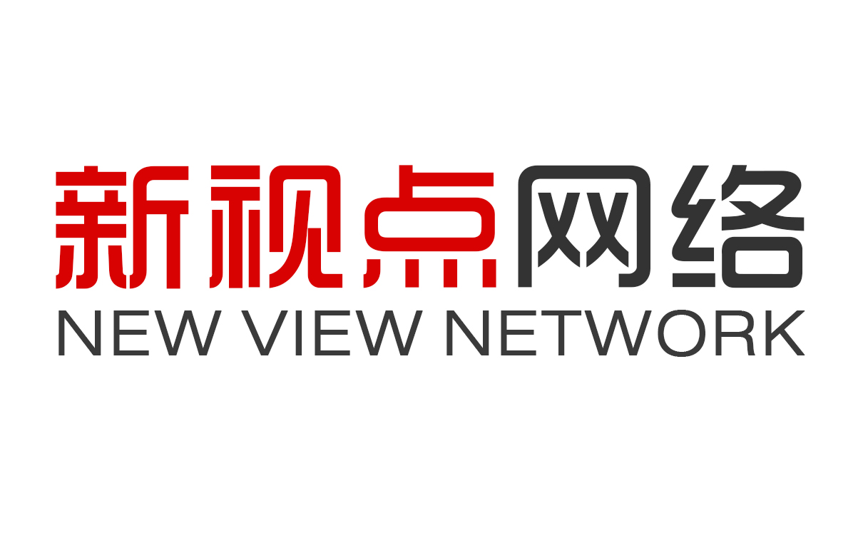重新认识一下新视点网络：青岛网站建设的领头羊
